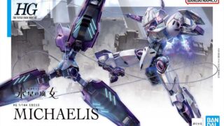 HG 水星の魔女 1/144 ミカエリス - 楽模型 ー LONGBOW JAPAN材料技研