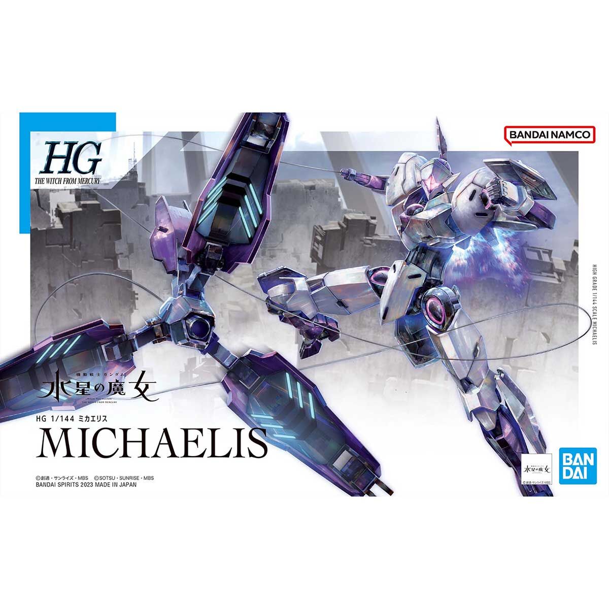 HG 水星の魔女 1/144 ミカエリス - 楽模型 ー LONGBOW JAPAN材料技研