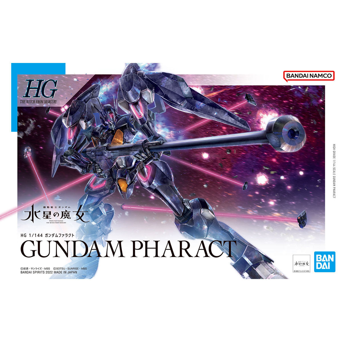 HG 1/144 ガンダム「水星の魔女」ファラクト他6点セット HG 水星の魔女 1/144 ガンダムファラクト - 楽模型 ー LONGBOW JAPAN