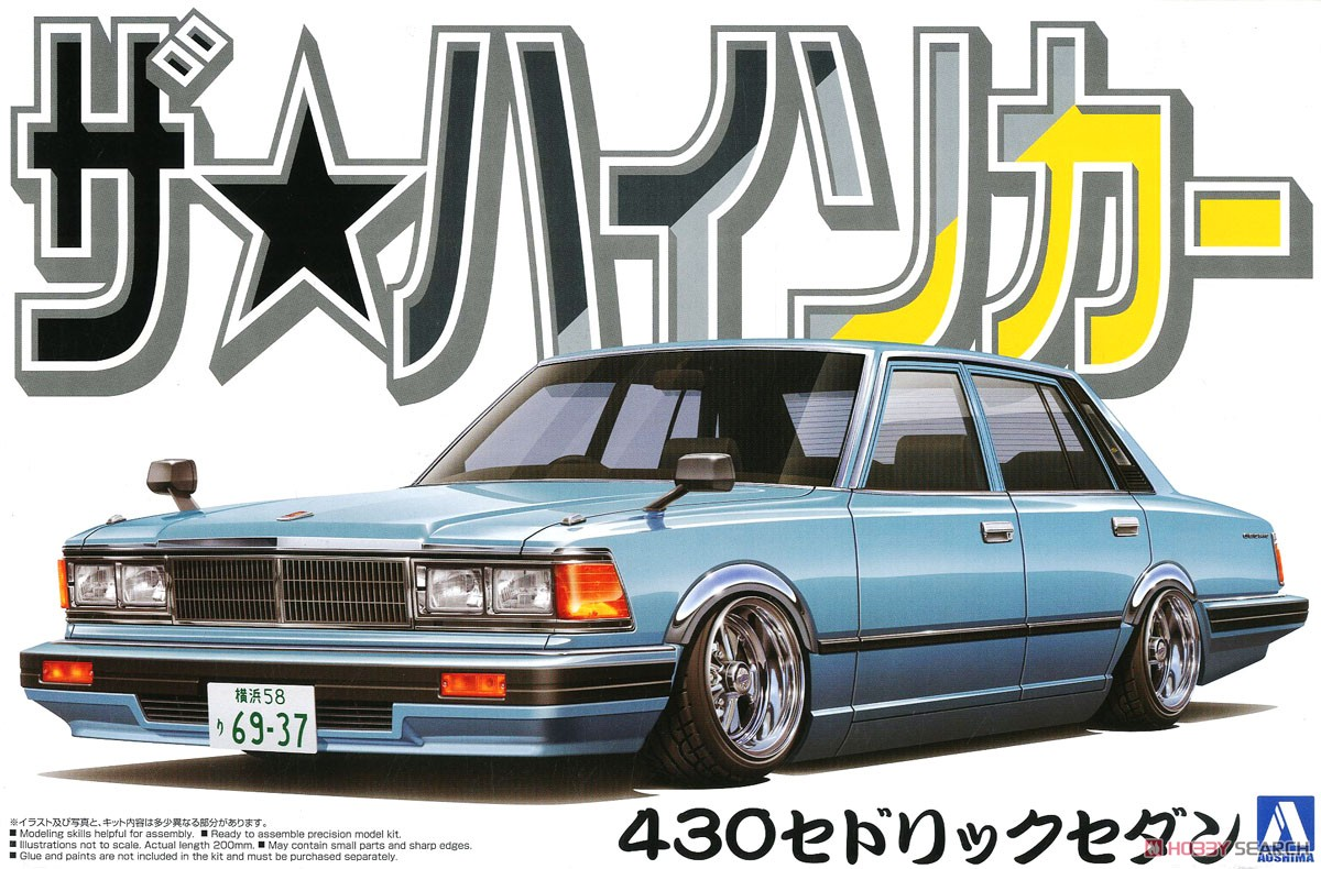 1/24 アオシマ 430セドリックセダン 完成品 image-114.png