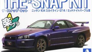 HPI 1/10GPカー ナイトロRS4 フルセット R34スカイラインGTR アオシマ ザ・スナップキット No.11-C 1/32 ニッサン R34