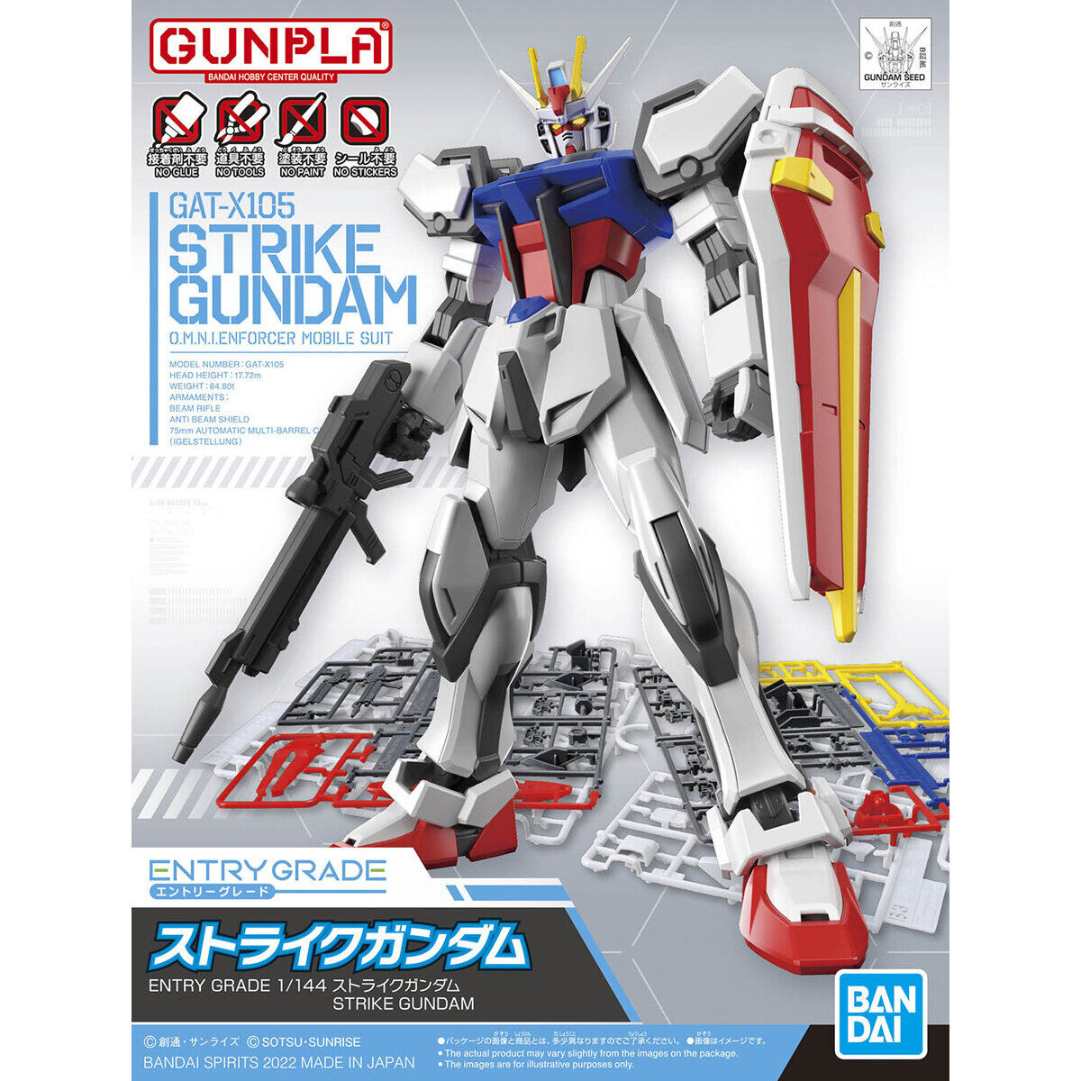 EG ストライクガンダム - 楽模型 ー LONGBOW JAPAN材料技研株式会社