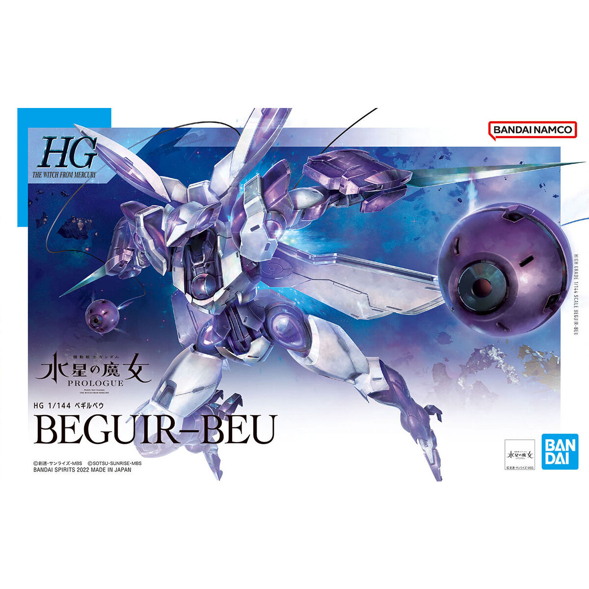 HG 水星の魔女 1/144 ベルギベウ - 楽模型 ー LONGBOW JAPAN材料技研