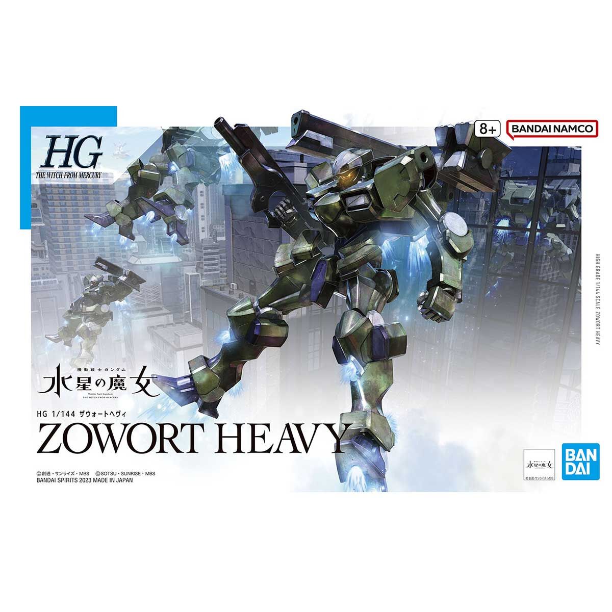HG 水星の魔女 1/144 ザウォートヘヴィ - 楽模型 ー LONGBOW JAPAN材料