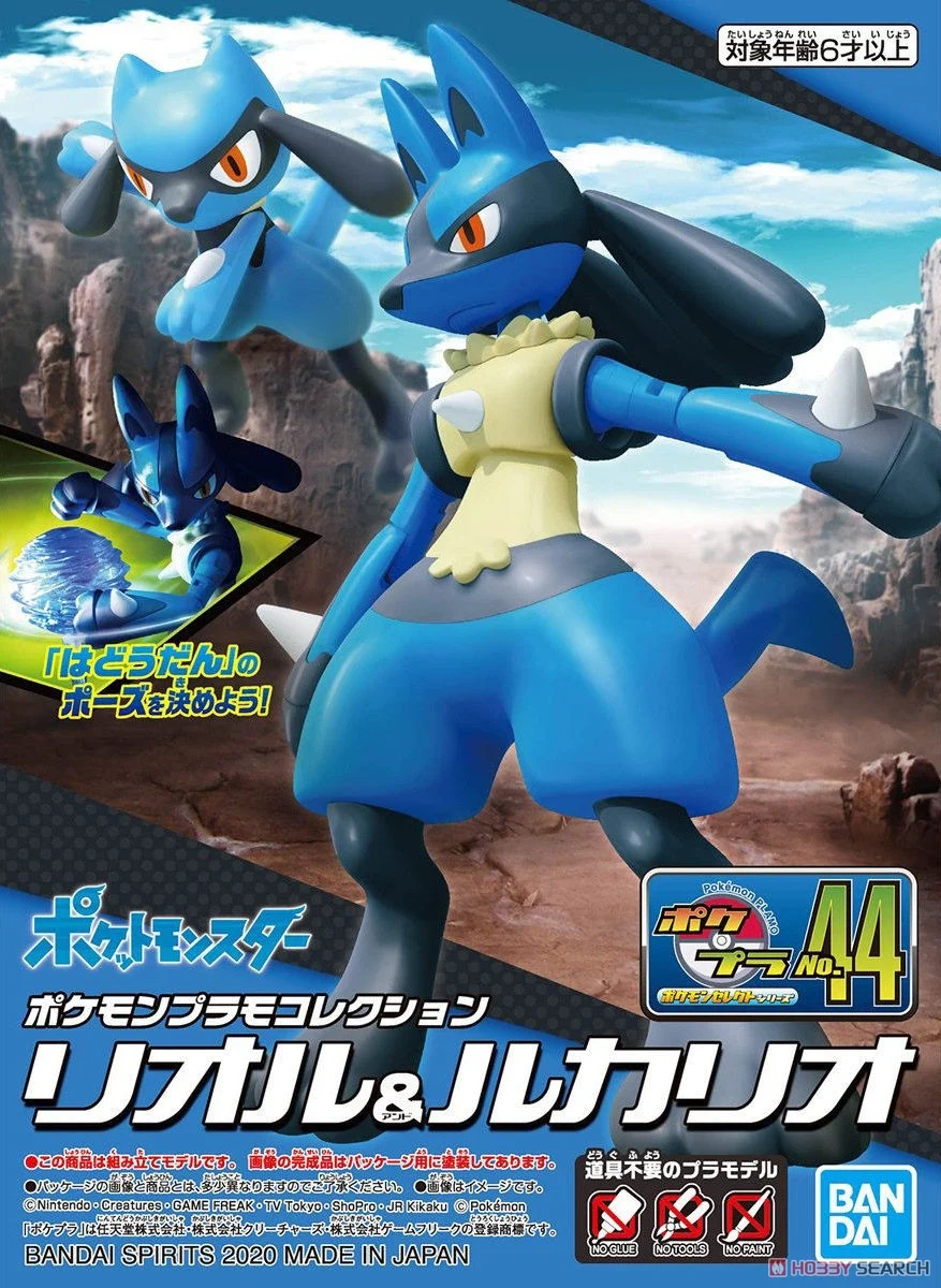 ポケモンプラモコレクション セレクトシリーズ 44 リオル＆ルカリオ