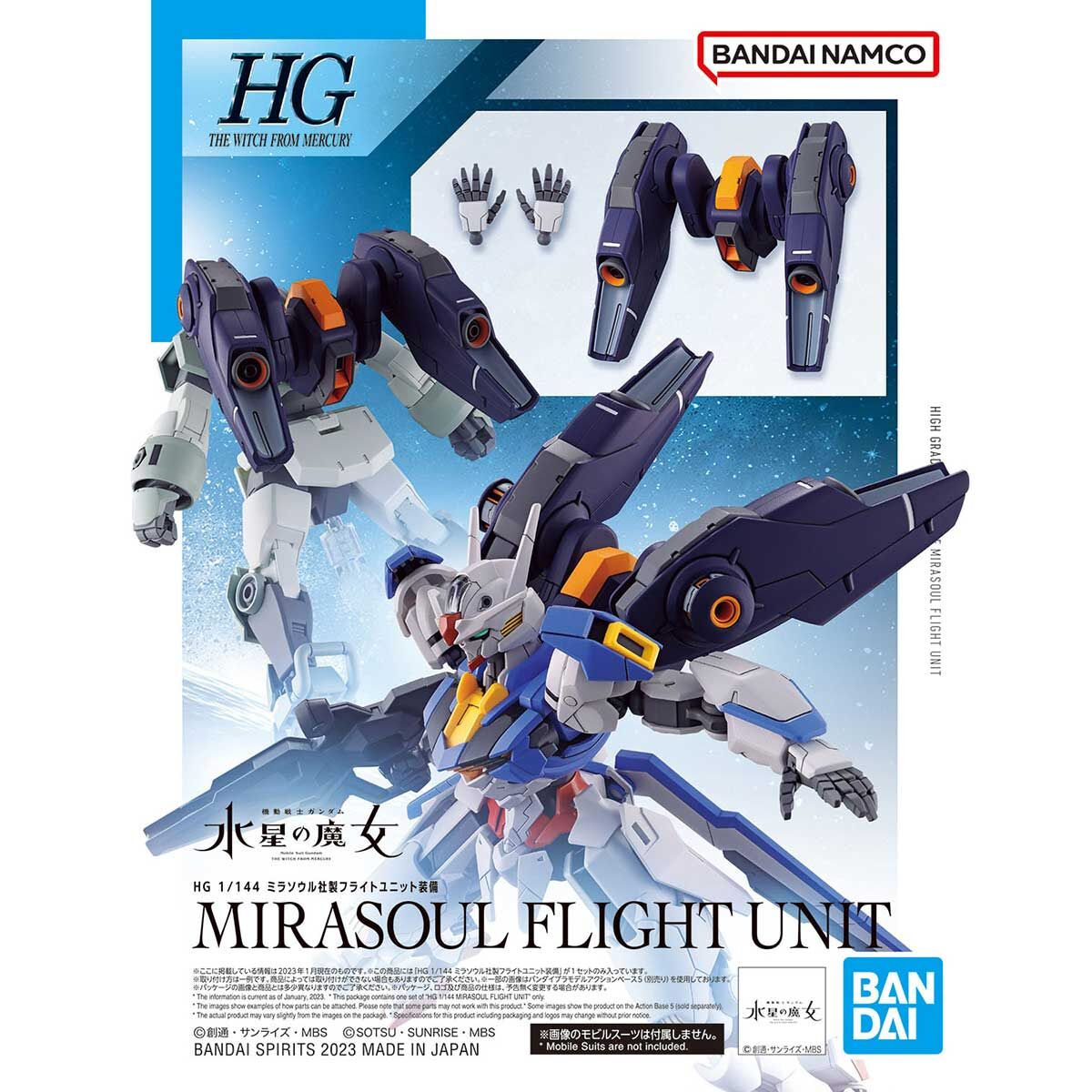HG 水星の魔女 1/144 ミラソウル社製フライトユニット装備 - 楽模型 ー
