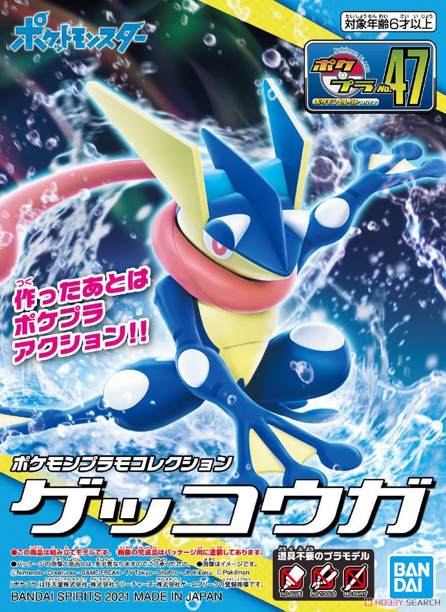ポケモンプラモコレクション セレクトシリーズ 47 ゲッコウガ - 楽模型 ポケモンプラモコレクション セレクトシリーズ 47 ゲッコウガ - 楽模型