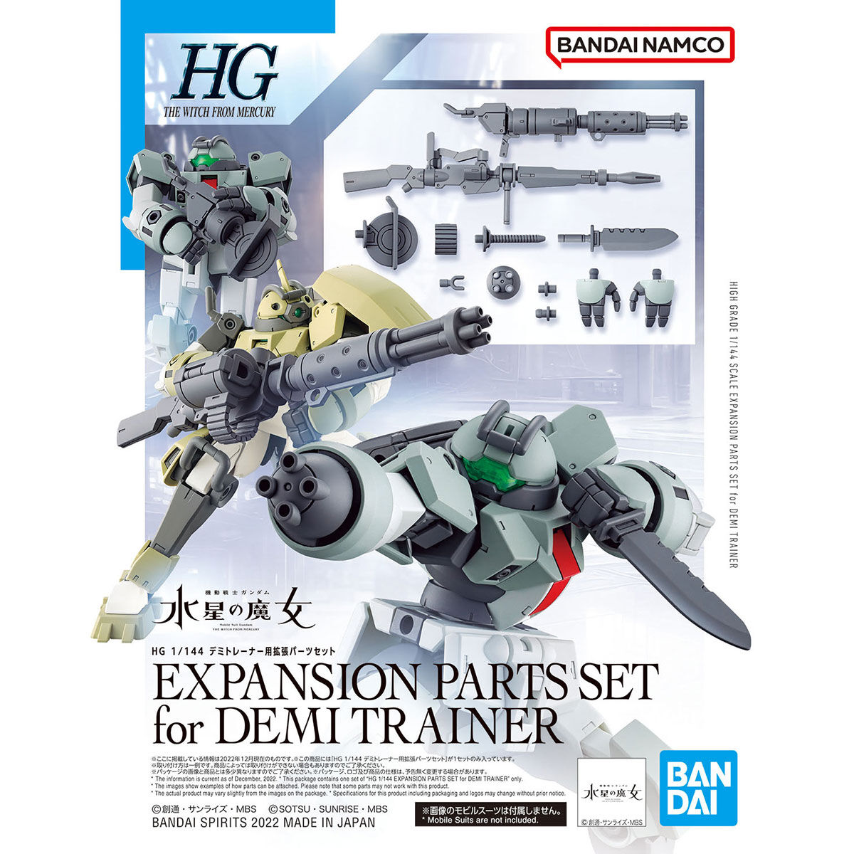 HG 水星の魔女 1/144 デミトレーナー用拡張パーツセット - 楽模型 ー