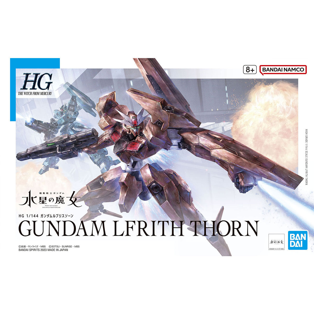 HG 水星の魔女 1/144 ハインドリーシュトルム - 楽模型 ー LONGBOW