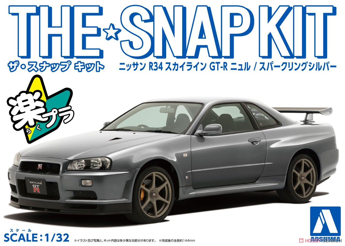 アオシマ スナップキット 11E 1/32 ニッサン R34 スカイライン GT-R