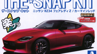 コアラのマーチさん専用　絶版　サンシールド　ハチマキ　R32スカイライン用 fit=scale-down,w=1200