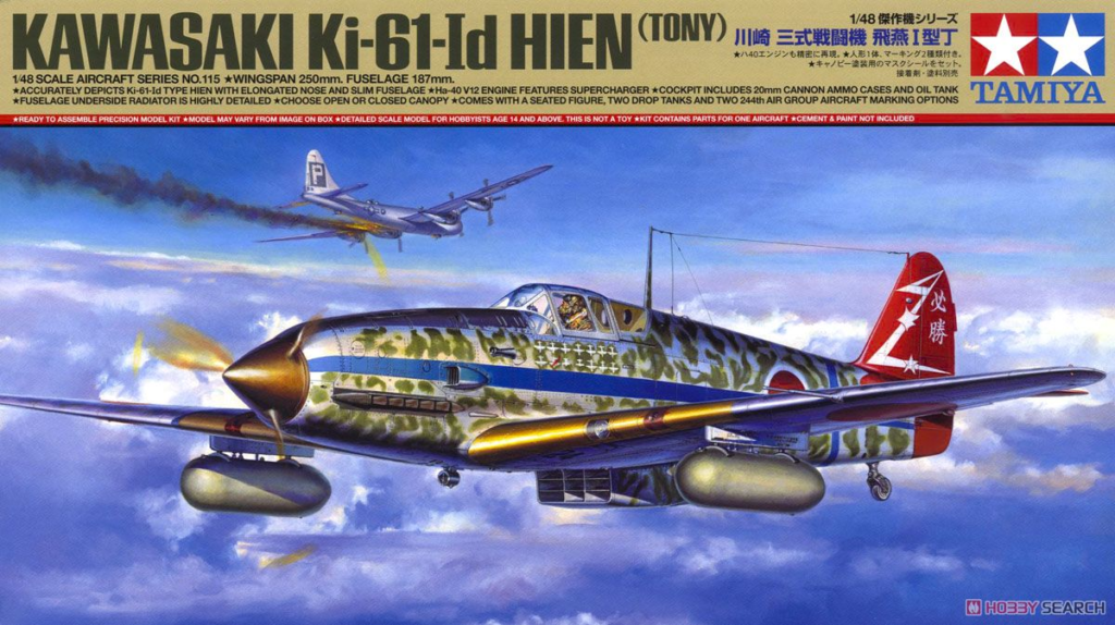 タミヤ 61115 1/48 川崎 三式戦闘機 飛燕I型丁 - 楽模型 ー LONGBOW ...